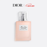 迪奥Dior迪奥小姐香水发香喷雾30ml浓香发丝留香情人节礼物新年礼物