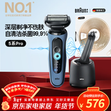 博朗5系Pro远空蓝清洁护理中心电动剃须刀往复式刮胡刀男士送男朋友老公生日礼物 男马年礼盒