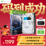 希捷（SEAGATE）安防硬盘 4TB 256MB SATA CMR垂直 机械硬盘 视频储存 数据恢复服务 希捷酷鹰 3.5英寸ST4000VX015