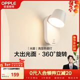 欧普照明（OPPLE）光爱壁灯白高显色卧室床头过道走廊楼梯户外温馨墙灯柔和大发光面