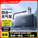 倍思【国家3C认证】汽车应急启动电源充气泵一体机搭电宝户外移动电源