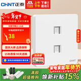 正泰开关插座墙壁面板家用86型面板二位八芯数据插座六类 6C奶油白