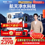 安吉尔家用净水器玉龙Pro1200G反渗透厨下直饮净水机5年长效RO膜过滤纯水净饮机J3673-ROC150型