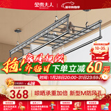 金贵夫人晾衣架手摇式阳台升降凉晒衣杆升级四杆大方杆 2.0米+横杆