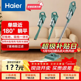 海尔（Haier） 吸尘器家用吸尘有线随手吸手持推杆拖地除尘机大吸力大功率轻机身擦地吸拖一体机HZ-SQ1新年好礼