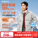 网易严选25新品90鸭绒超蓬羽绒服休闲面包服石墨烯保暖轻量抗菌防泼水 25秋冬立领-青烟灰 XL
