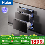 海尔（Haier）消毒柜嵌入式EB031 灭菌舱系列110L 消毒碗柜 家用 烘干一体机 光波巴氏消毒 母婴童锁 三门三抽