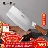 张小泉 铭匠系列三合钢刀具 菜刀厨片刀 切片刀厨师刀家用不锈钢菜刀