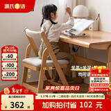 源氏木语儿童家具实木学习椅多功能可调节儿童座椅学生写字简约小户型家用软包椅子 【亚麻灰软包】儿童升降椅