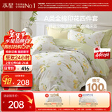 水星家纺四件套纯棉100%a类全棉床上床笠被套亲肤透气学生宿舍单人1.2m床柠语