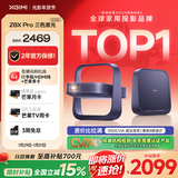 极米Z6X Pro 三色激光高亮版 投影仪家用 轻薄投影机高清 一体式云台 2年质保一级能效国家补贴