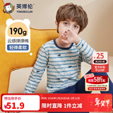 英博伦儿童内衣套装莱卡棉男童秋衣秋裤大童男孩睡衣大童棉毛衫校服神器 85507丈青 110