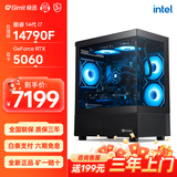 极途（Gimit） i7 12700KF升13700F/5060Ti/5070显卡组装电脑游戏主机设计台式机DIY组装机 配置五：14790F丨5060
