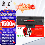 京呈 MLT-D111S硒鼓适用三星M2071粉盒 M2070 M2020 M2071FH M2020W M2021W M2022 M2074FW打印机墨盒易加粉