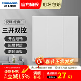 松下悦畔白色开关插座斜五孔USB插座三孔一二三四开单双控开关 三开双控开关WMWX506 开关