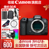 佳能r5 专业微单相机 打鸟摄影器材数码相机 eos r5全画幅 Vlog相机 8K视频拍摄  R5拆单机身【不含镜头】 套餐一【佳能相机专用4K视频录制卡/摄影三脚架】