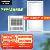 松下（Panasonic）风暖浴霸 暖风照明排气一体智能浴室暖风机 吊顶式卫生间换气浴霸 【照明套装】RB20Y1+长灯