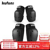 酷峰（kufun）轮滑护具全套头盔套装防护溜冰滑板滑雪陆冲板骑行成人儿童男女 4件套 黑色护膝+护肘 S适合28至65斤