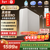 米家小米厨下净水器双核1200Gpro 8年长效主RO 双RO母婴级超净水质 厨房专用台下用净水机MR 1253-A