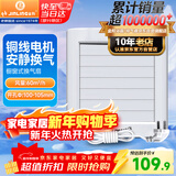 金羚（JINLING）厨房油烟排气扇卫生间浴室换气扇电动百叶墙窗式 APC10-0-2DA 