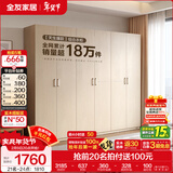 全友家居成品现代简约风大衣柜顶柜组合家用卧室家具柜子衣橱 【白橡木色】2.4m二门+四门衣柜 多规格灵活组合+科学分区收纳