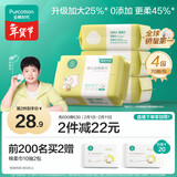 全棉时代（PurCotton）【孙颖莎同款】婴儿加大棉柔巾100%纯棉面巾洗脸巾70抽*4包