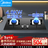 美的燃气灶双灶家用厨房罐装煤气灶双头天然气灶嵌入式台式燃气炉灶猛火灶液化气灶具煤气炉灶台打火灶 【4.8火力灶底盘可调节】Q217B 天然气
