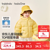 巴拉巴拉童装儿童羽绒服宝宝男女童2025冬装新款婴儿外套保暖上衣泡芙羽绒 黄色小南瓜31004-白鸭绒 110 （充绒量93g 适合3-5岁）