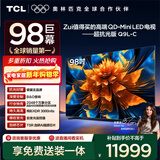 TCL电视 98Q9L-C 98英寸 超级抗光版 QD-Mini LED 蝶翼玄晶屏 高奢音响 万象分区 98/100英寸电视