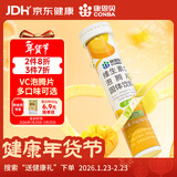康恩贝 维生素c泡腾片4g*20片 固体饮料果味维c泡腾片VC芒果味