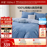 水星家纺100%纯棉抑菌卡通床上四件套A类精梳全棉被套枕套床单双人1.8m床