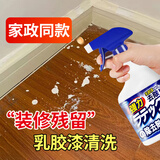 Lvbai乳胶漆清洁剂地板清洁剂新房清洁剂装修残留开荒保洁瓷砖蜡漆500g