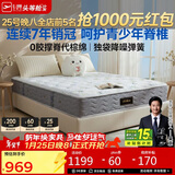 芝华仕床垫D026明星垫0胶撑脊代棕棉独袋弹簧席梦思家用1.5x2米睡感偏硬