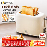 小熊（Bear）面包机早餐机 烤面包机吐司机多士炉家用烤面包片轻食机 双面6档匀烤DSL-C02K8