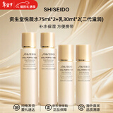 资生堂（Shiseido）悦薇水乳中样二代 珀翡紧致亮肤水乳旅行套装补水保湿 送人礼物 二代悦薇水乳中样滋润型*2