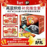 希宝猫零食原装进口夹心酥磨牙棒360g海陆盛宴缤纷畅享装
