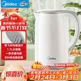 美的（Midea）电热水壶家用烧水壶煮水壶食品级304不锈钢 1.7升大容量0涂层无缝内胆开水壶泡茶年货 MK-SH17M301