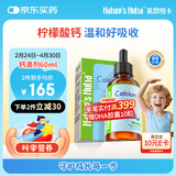 莱思纽卡（Nature's Nutra）美国原装进口柠檬酸钙婴幼儿童液体钙滴剂 60ml 333mg 1岁以上