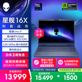 外星人（Alienware）游戏本国家补贴 星舰16X 16英寸高性能笔记本电脑 酷睿Ultra 9 5060显卡32G 1T 2.5K 240Hz 1963QB