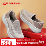 足力健老人鞋春季女鞋套脚妈妈鞋中老年散步鞋休闲鞋 8652K砂砾色35