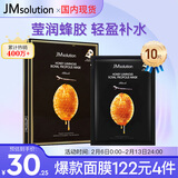 JMsolution肌司研莹润蜂胶面膜30ml*10片 补水润肤 滋养呵护