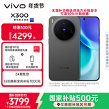 vivo X300 12GB+256GB 纯粹黑 蔡司2亿超级主摄 蔡司APO超级长焦 5年持久流畅OriginOS 6 拍照 AI手机