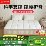 海马海木天然乳胶席梦思床垫独立弹簧3E环保椰棕家用床垫子软硬两用可定制 升级舒适款：适中睡感 高性价比 约20CM 1.35米*2.0米