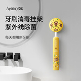 ApiYoo艾优消毒架电动牙刷黄色1个 迷你置物架壁挂式 智能紫外线杀菌消毒仓 99%电动牙刷适配价保30天