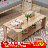 雅美乐茶几客厅简约木质小户型双层简装茶几桌 浅胡桃120*60