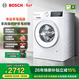 博世（BOSCH）10Kg全自动变频滚筒洗衣机 家用10KG大容量 冲锋衣洗 除菌除螨 三合一降噪夜间洗 专业羊毛洗护 【果然白】WGA252ZA1W 单洗