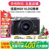 佳能/Canon M3 M6 M6II M50 M50二代 M100 M200 网红热款二手微单相机 EOS-M6 II+15-45mm 银色套机 99新