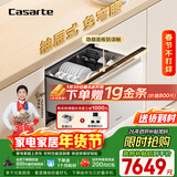 卡萨帝（Casarte）【致境N10】洗碗机抽屉式小型78L燕羽灰嵌入式不弯腰母婴级家用全自动烘干消毒一体机CWC8-B57YYU1