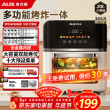 奥克斯（AUX）空气炸锅20L家用2026年新款可视窗口实用大容量免翻面全自动多功能触屏烤箱一体机不锈钢金属内腔