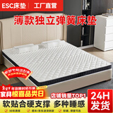 ESC床垫15cm厚席梦思薄款独立弹簧床垫1.8x2米天然乳胶椰棕家用硬垫 厚15cm双面：乳胶+独立簧+3E棕 1.5米x2米